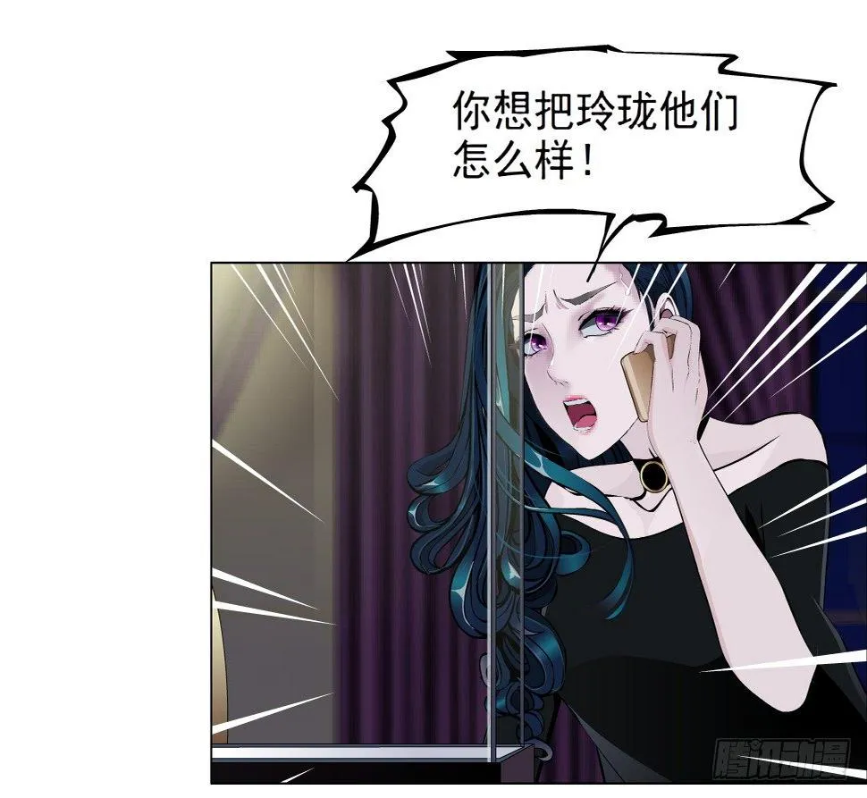 46.黄雀在后（2） 第22页