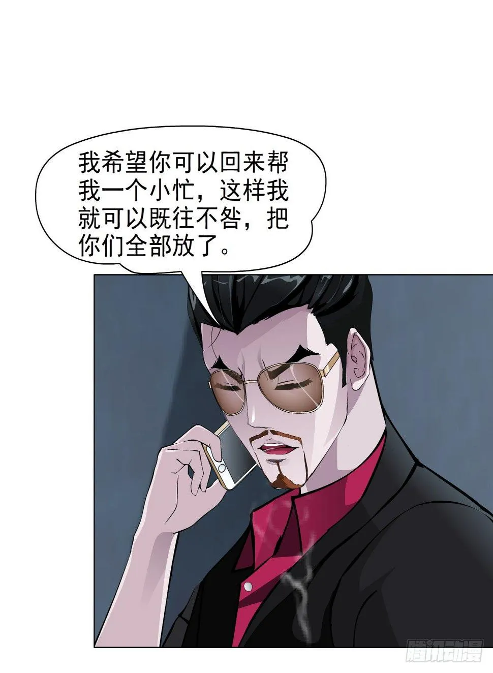 46.黄雀在后（2） 第23页