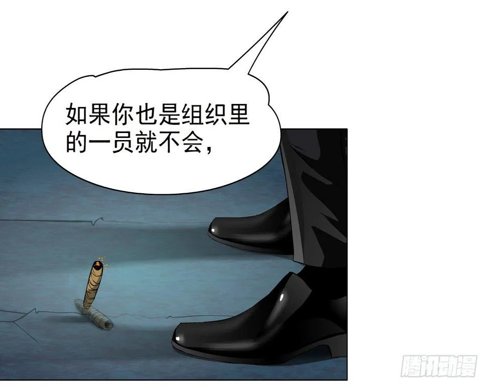 46.黄雀在后（2） 第25页