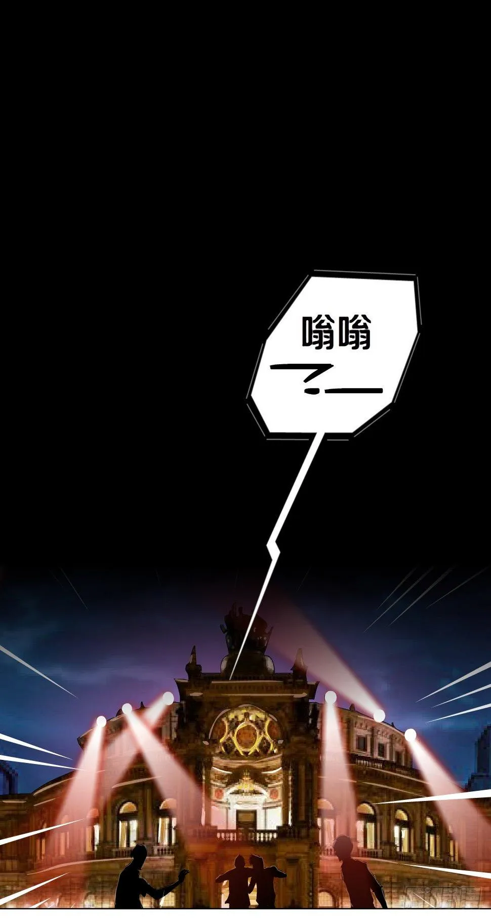 46.黄雀在后（2） 第30页