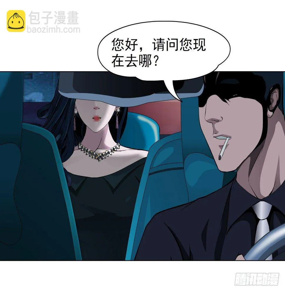 46.黄雀在后（2） 第31页