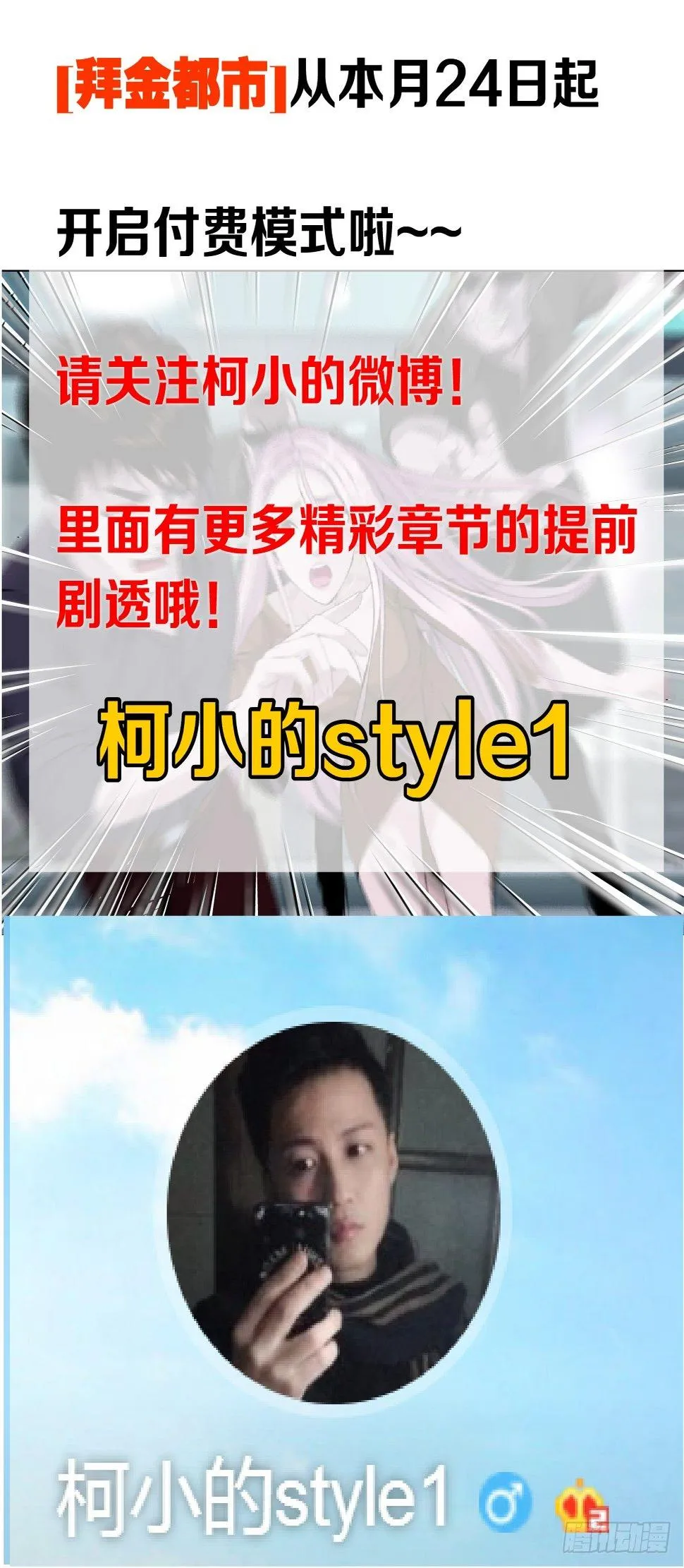 46.黄雀在后（2） 第33页
