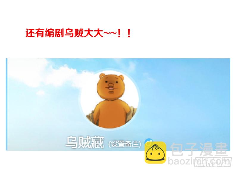 46.黄雀在后（2） 第34页
