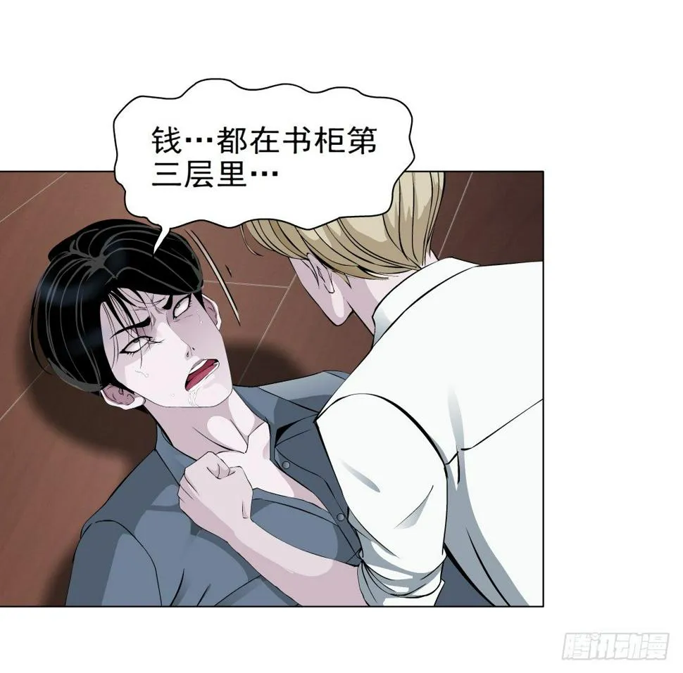 45.黄雀在后（1） 第1页