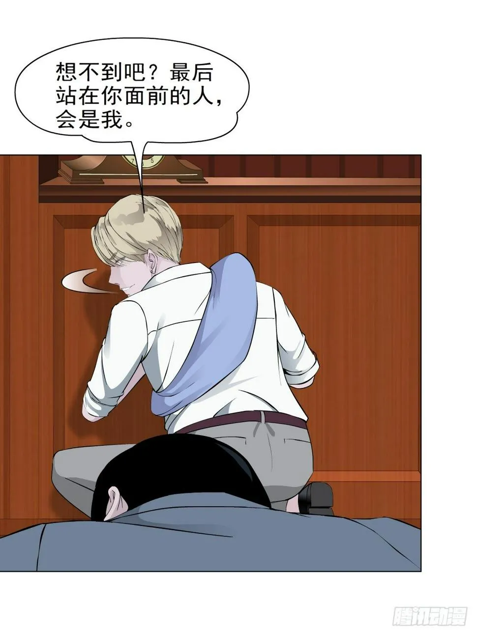 45.黄雀在后（1） 第9页