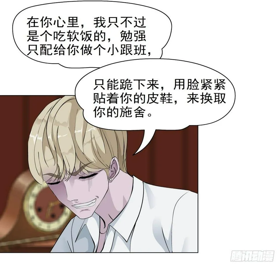 45.黄雀在后（1） 第11页