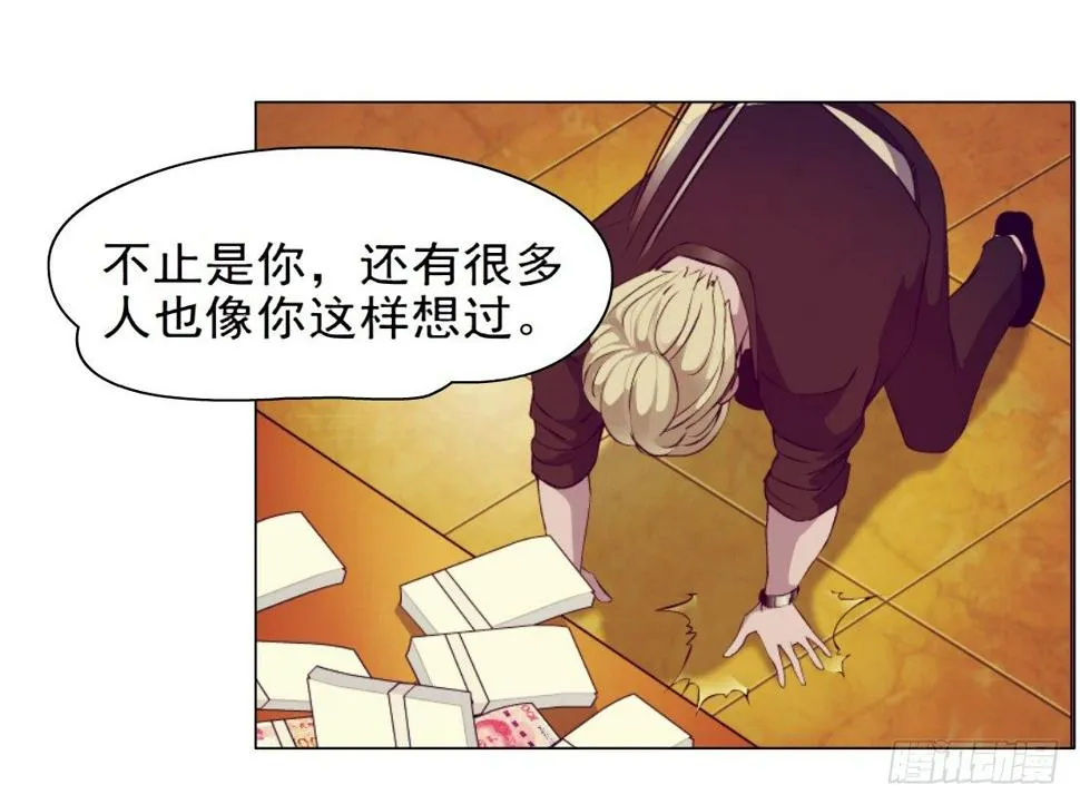 45.黄雀在后（1） 第12页
