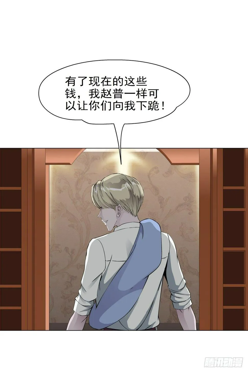 45.黄雀在后（1） 第14页