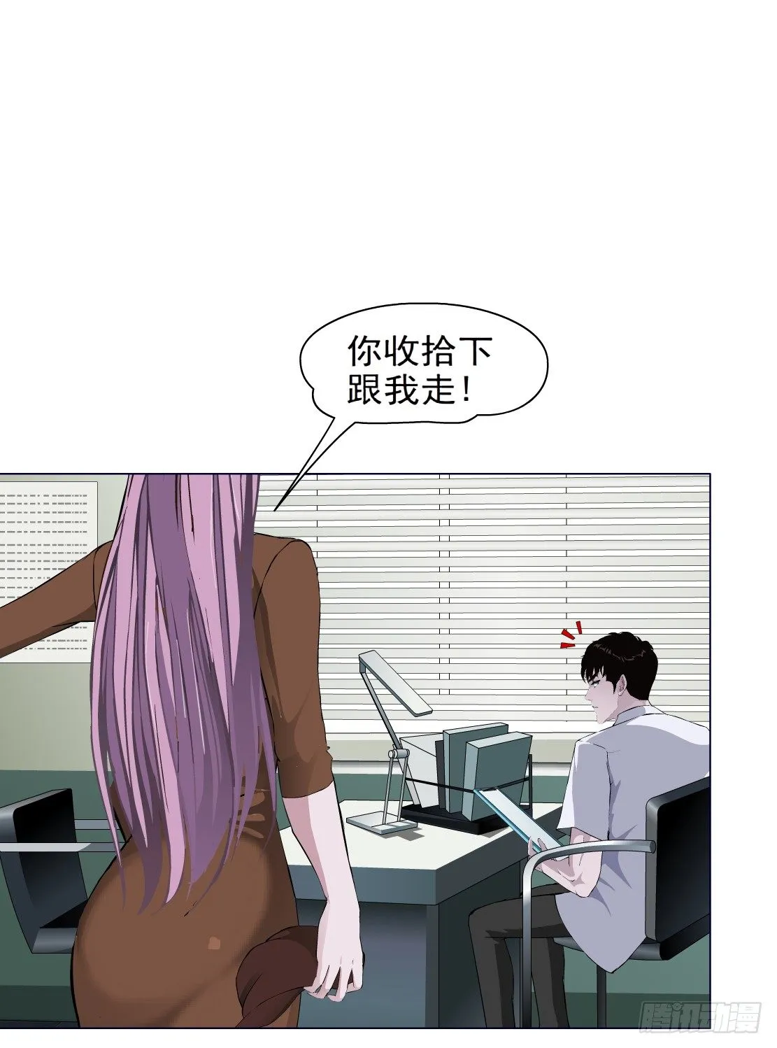 45.黄雀在后（1） 第20页