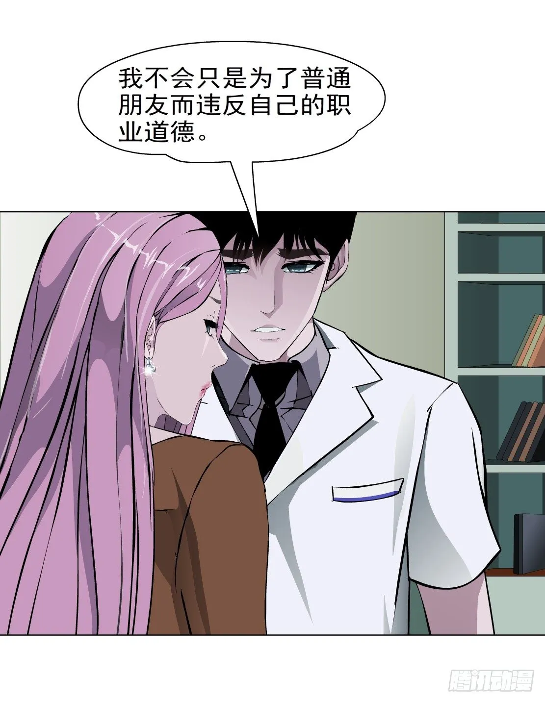 45.黄雀在后（1） 第31页