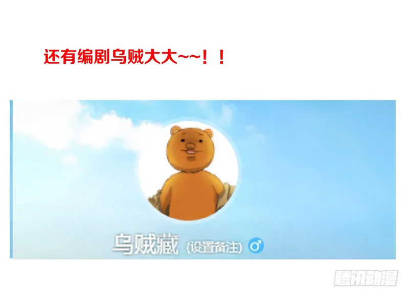 45.黄雀在后（1） 第35页