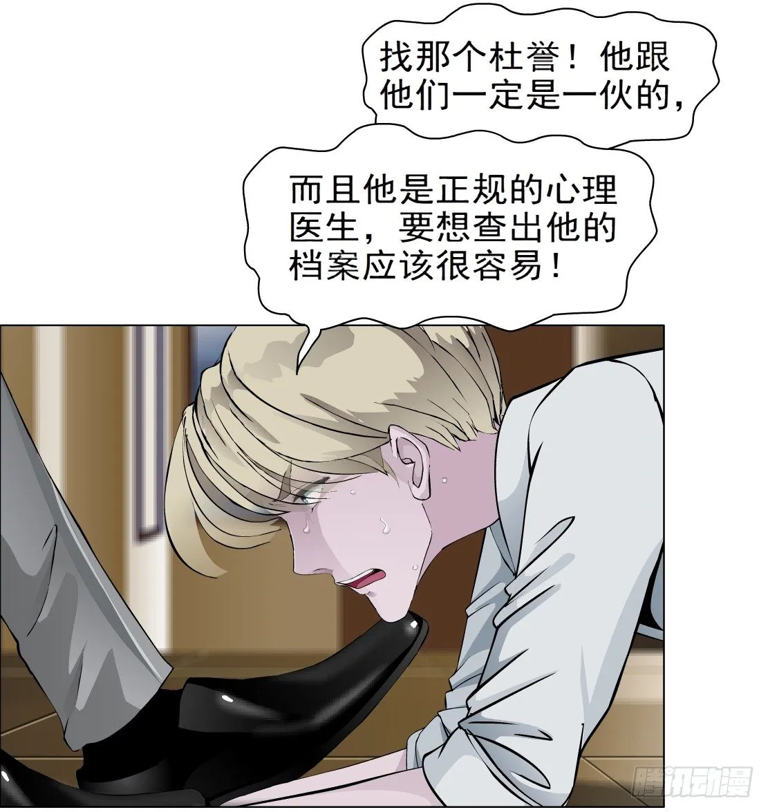 44.往事真相（2） 第4页