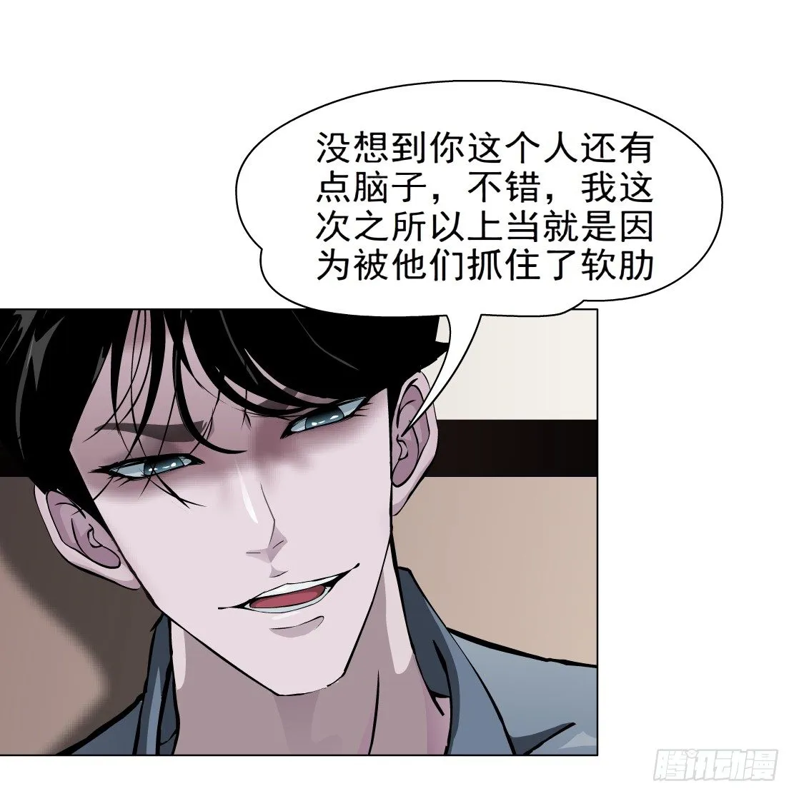 44.往事真相（2） 第5页