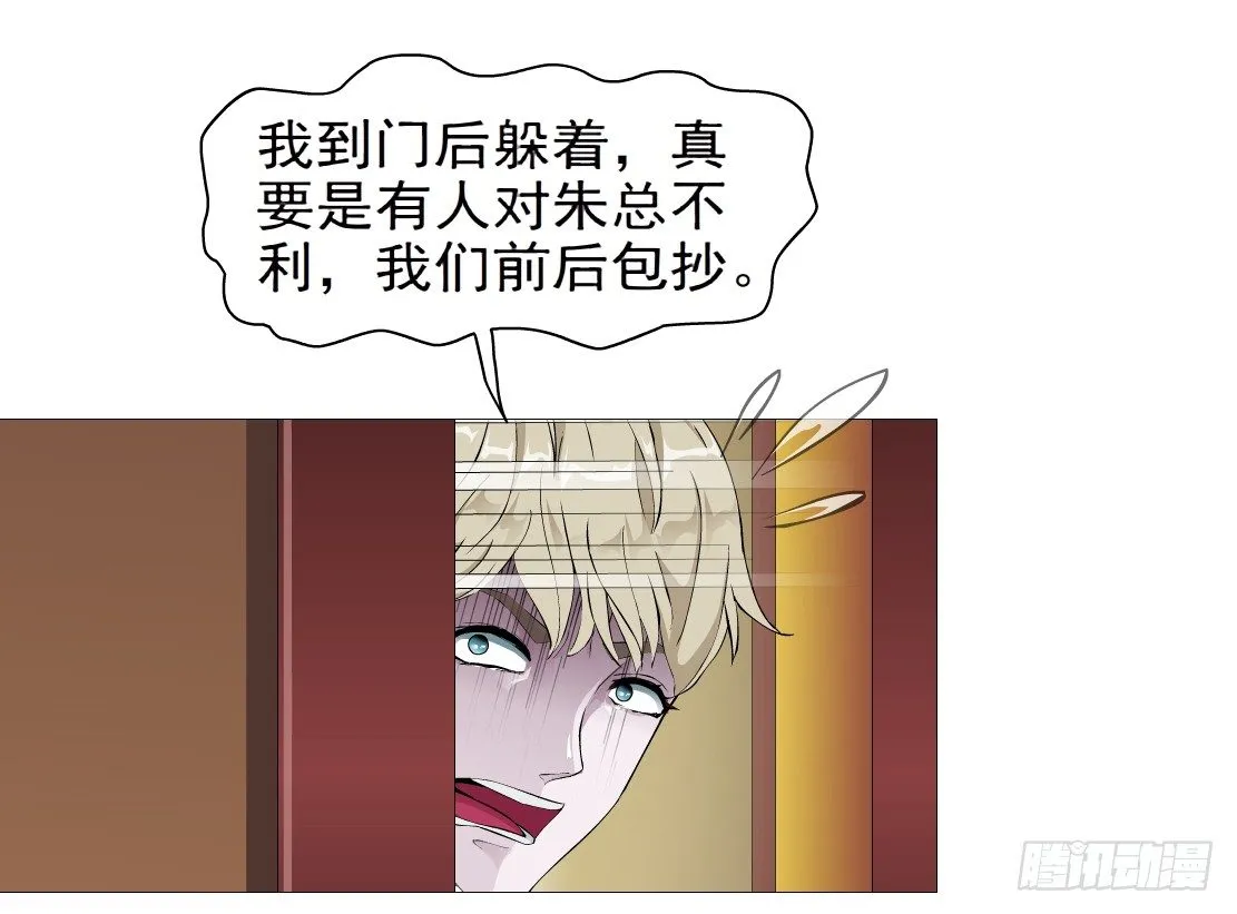 44.往事真相（2） 第11页