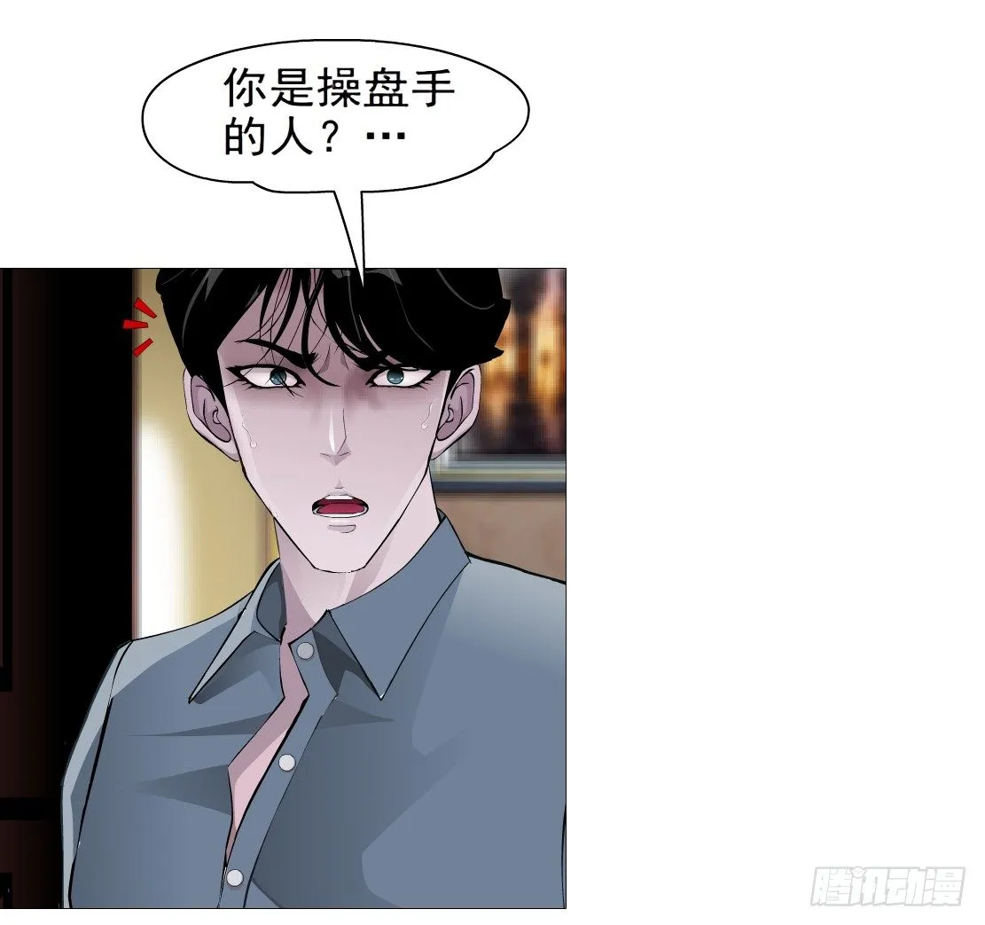 44.往事真相（2） 第14页