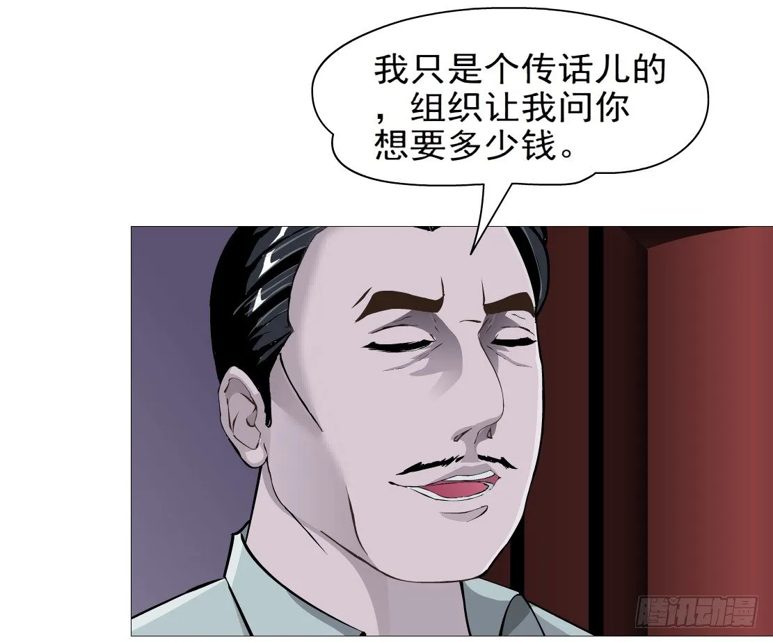44.往事真相（2） 第15页