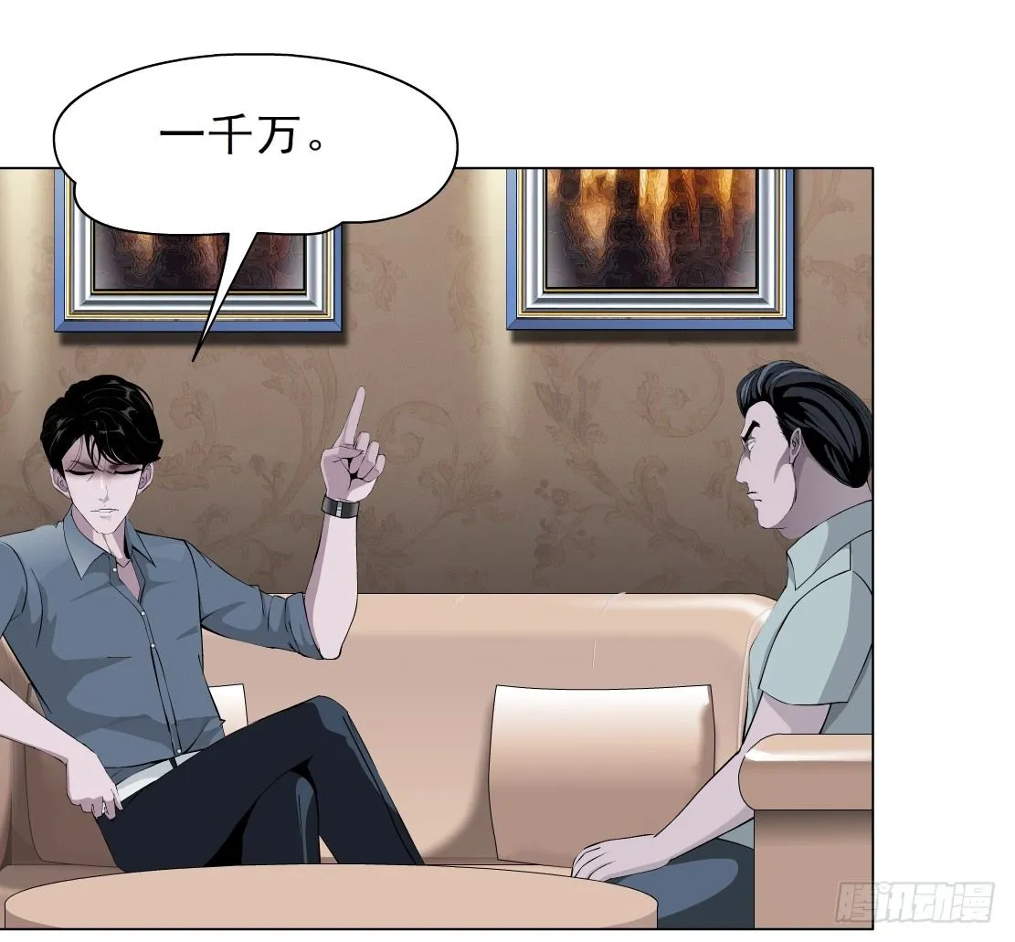 44.往事真相（2） 第17页