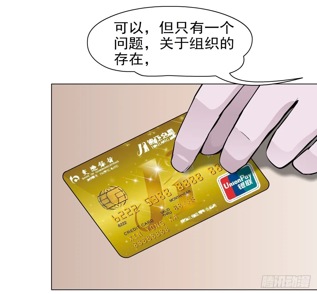 44.往事真相（2） 第18页