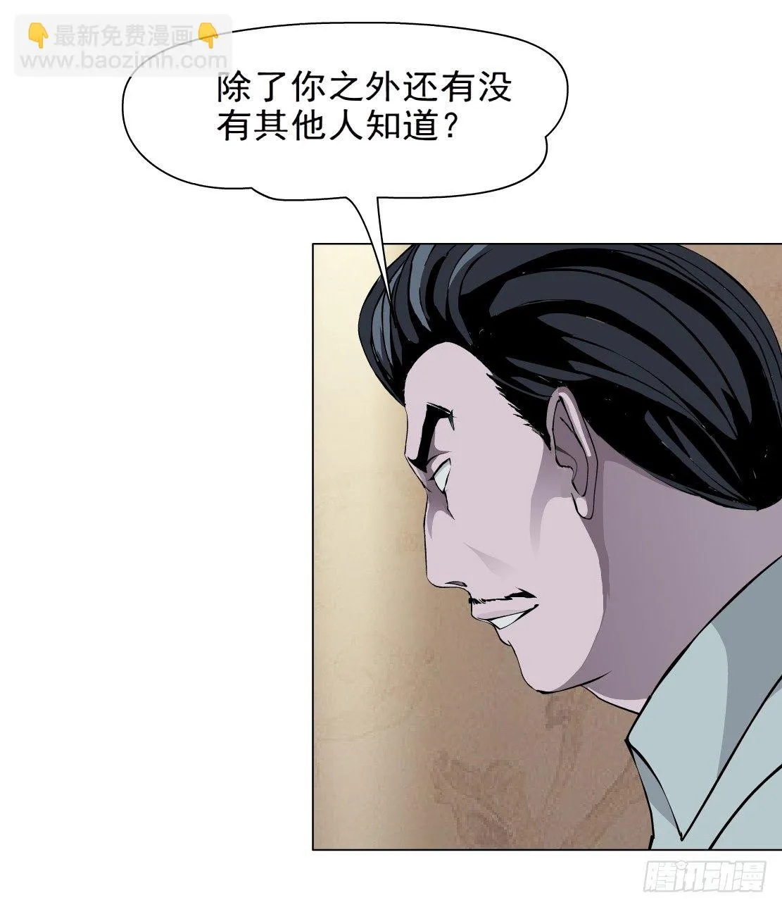 44.往事真相（2） 第19页