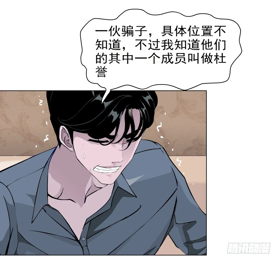 44.往事真相（2） 第22页