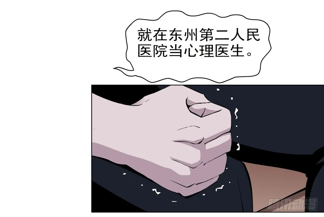 44.往事真相（2） 第23页