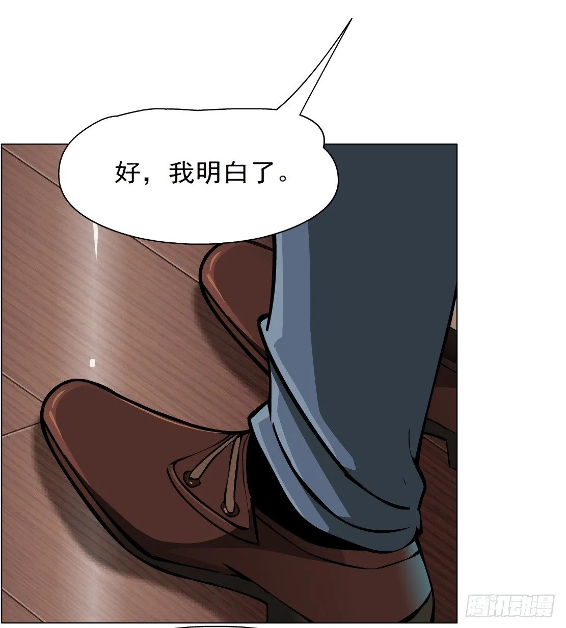 44.往事真相（2） 第24页