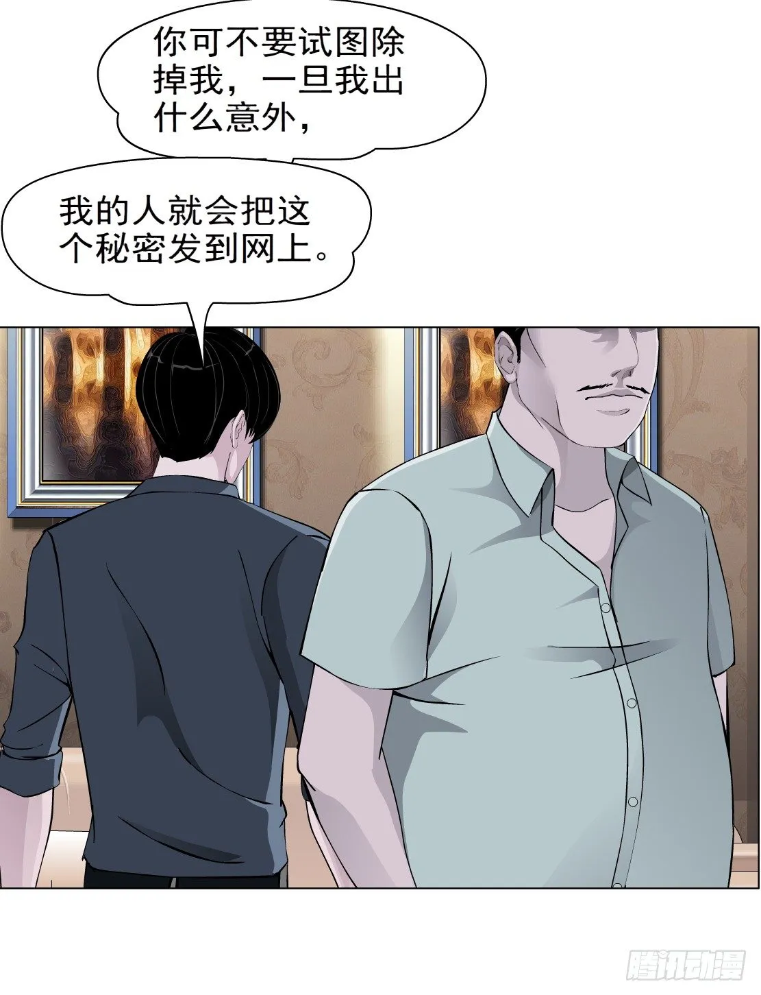 44.往事真相（2） 第25页