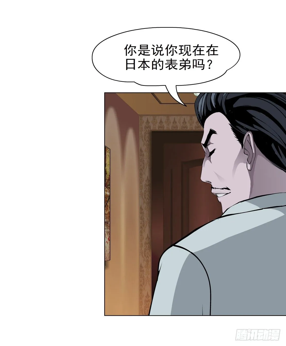 44.往事真相（2） 第26页