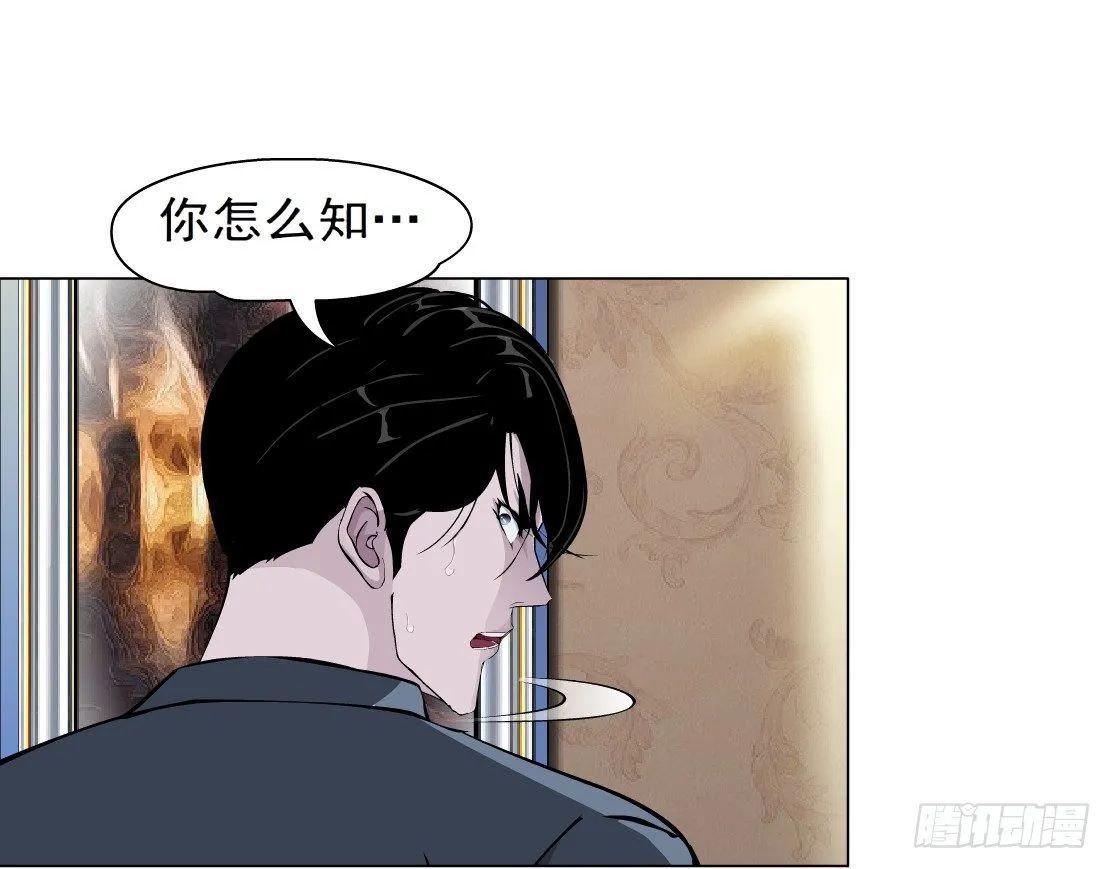 44.往事真相（2） 第27页
