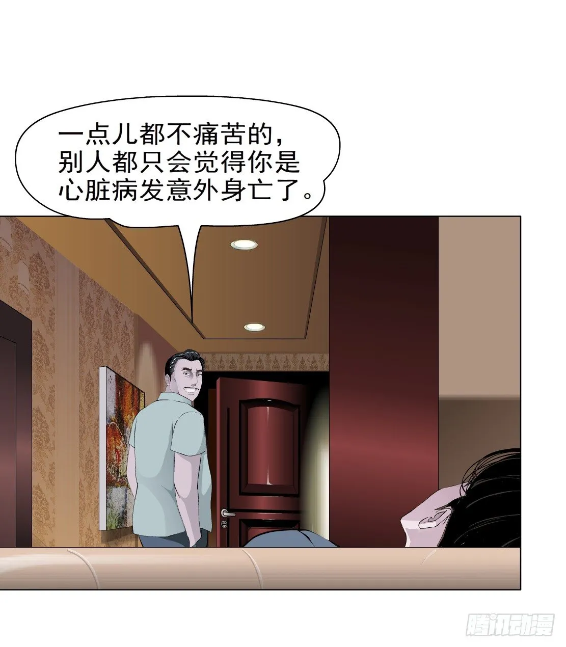 44.往事真相（2） 第32页