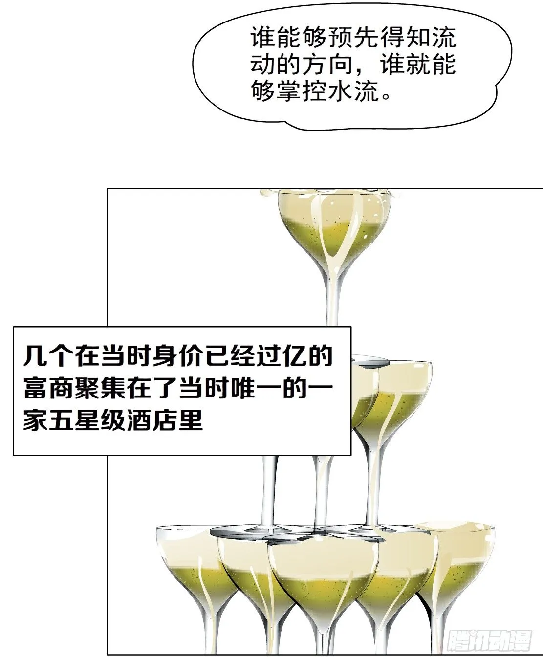 43.往事真相（1） 第2页