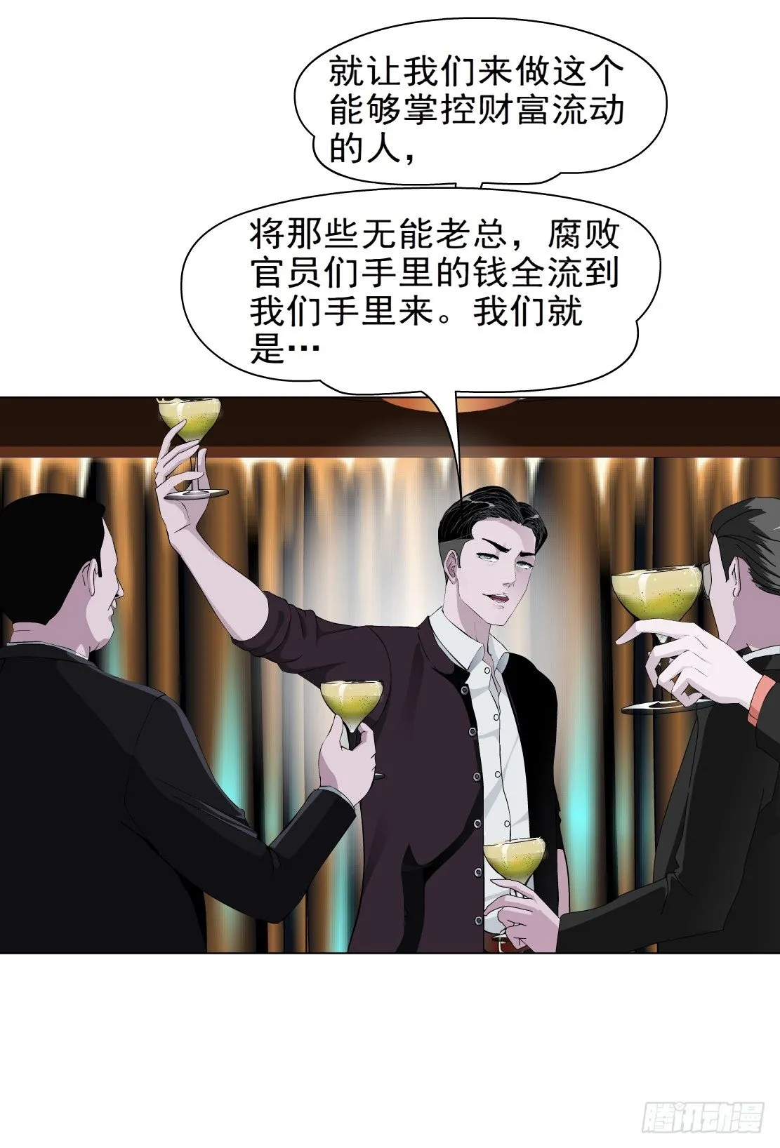 43.往事真相（1） 第3页