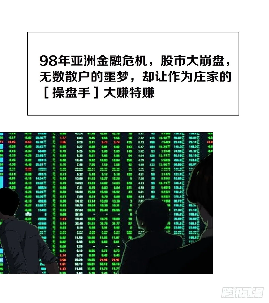 43.往事真相（1） 第10页