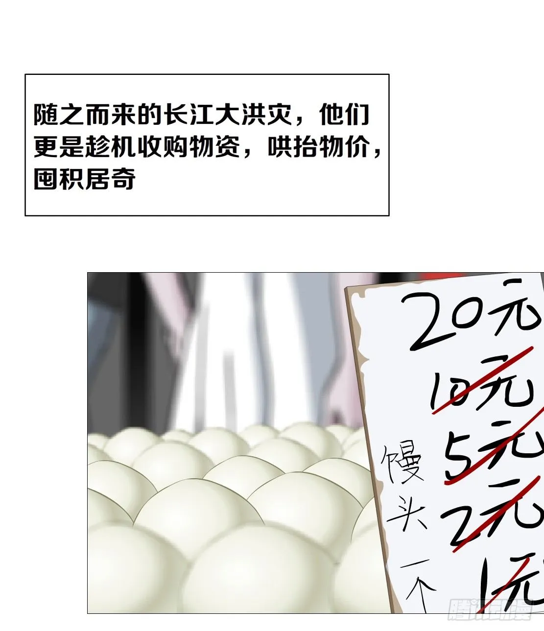 43.往事真相（1） 第11页