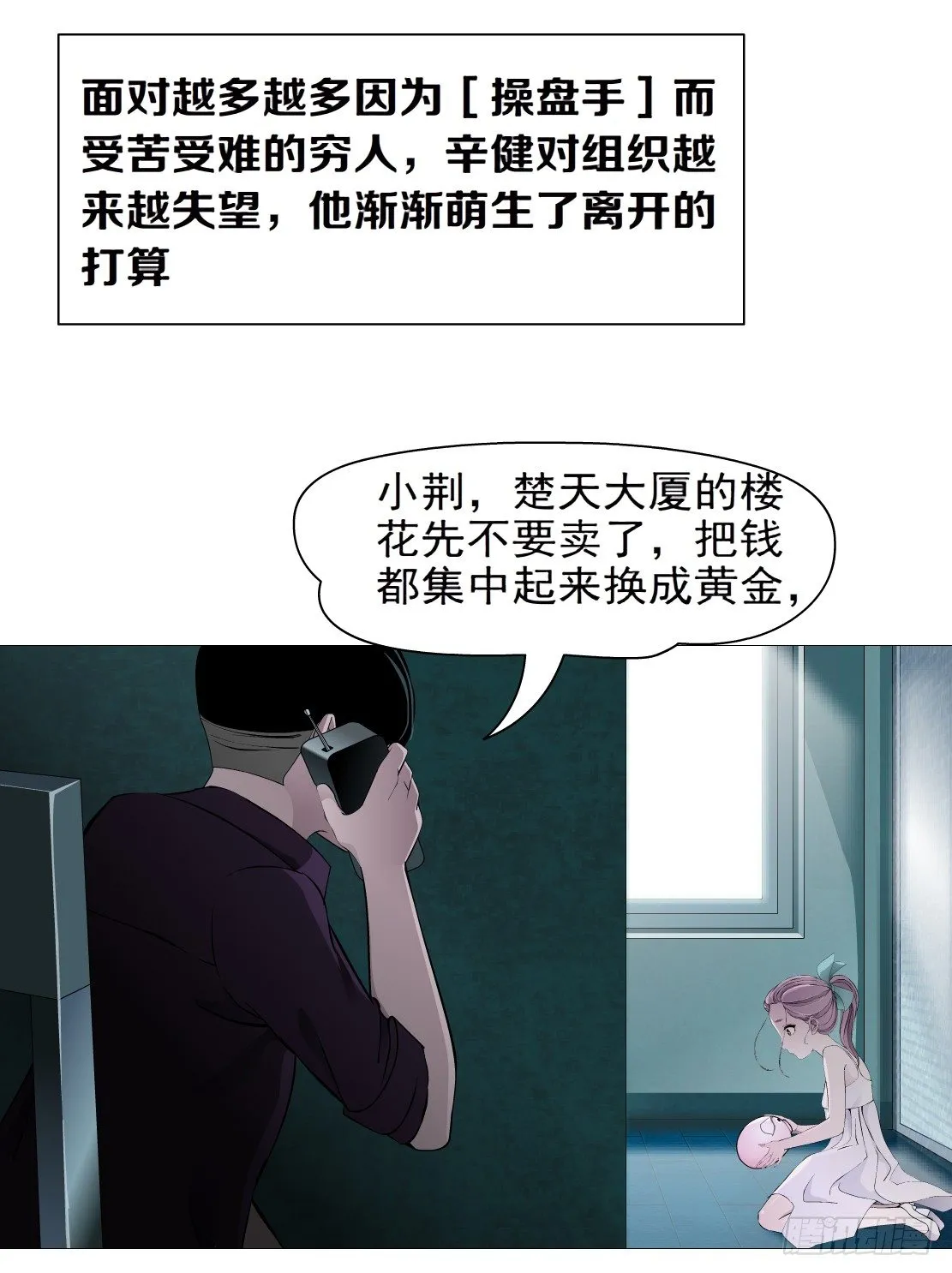 43.往事真相（1） 第12页