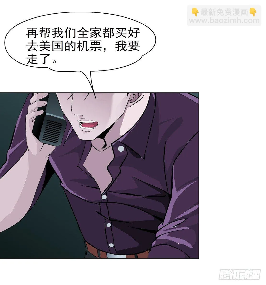 43.往事真相（1） 第13页