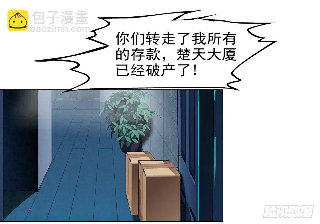 43.往事真相（1） 第17页