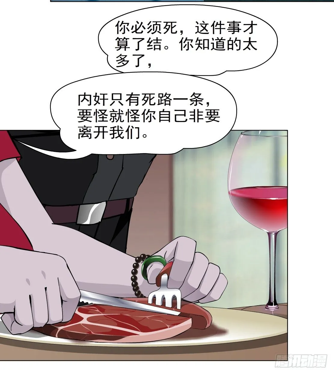 43.往事真相（1） 第19页