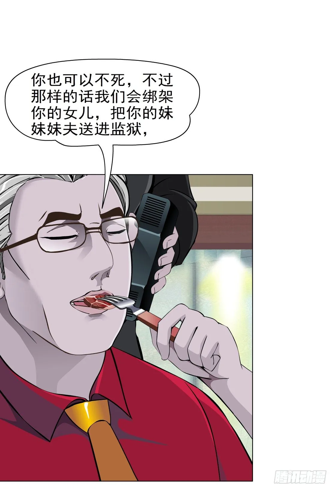 43.往事真相（1） 第21页