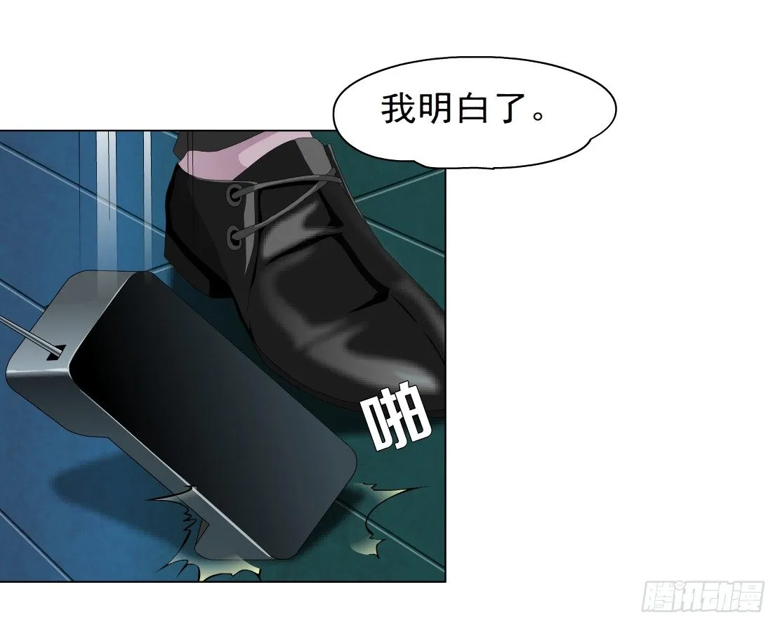 43.往事真相（1） 第24页