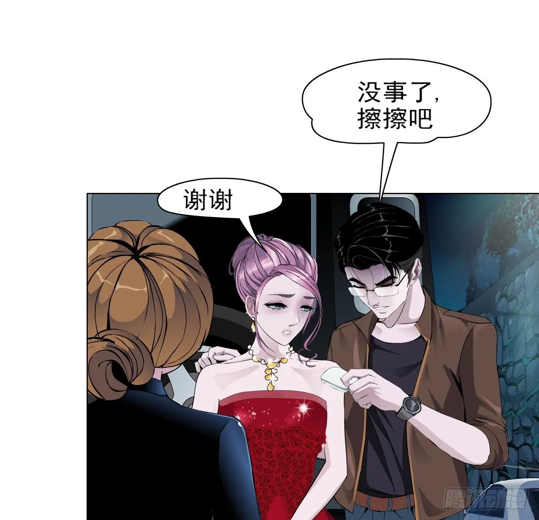 43.往事真相（1） 第31页