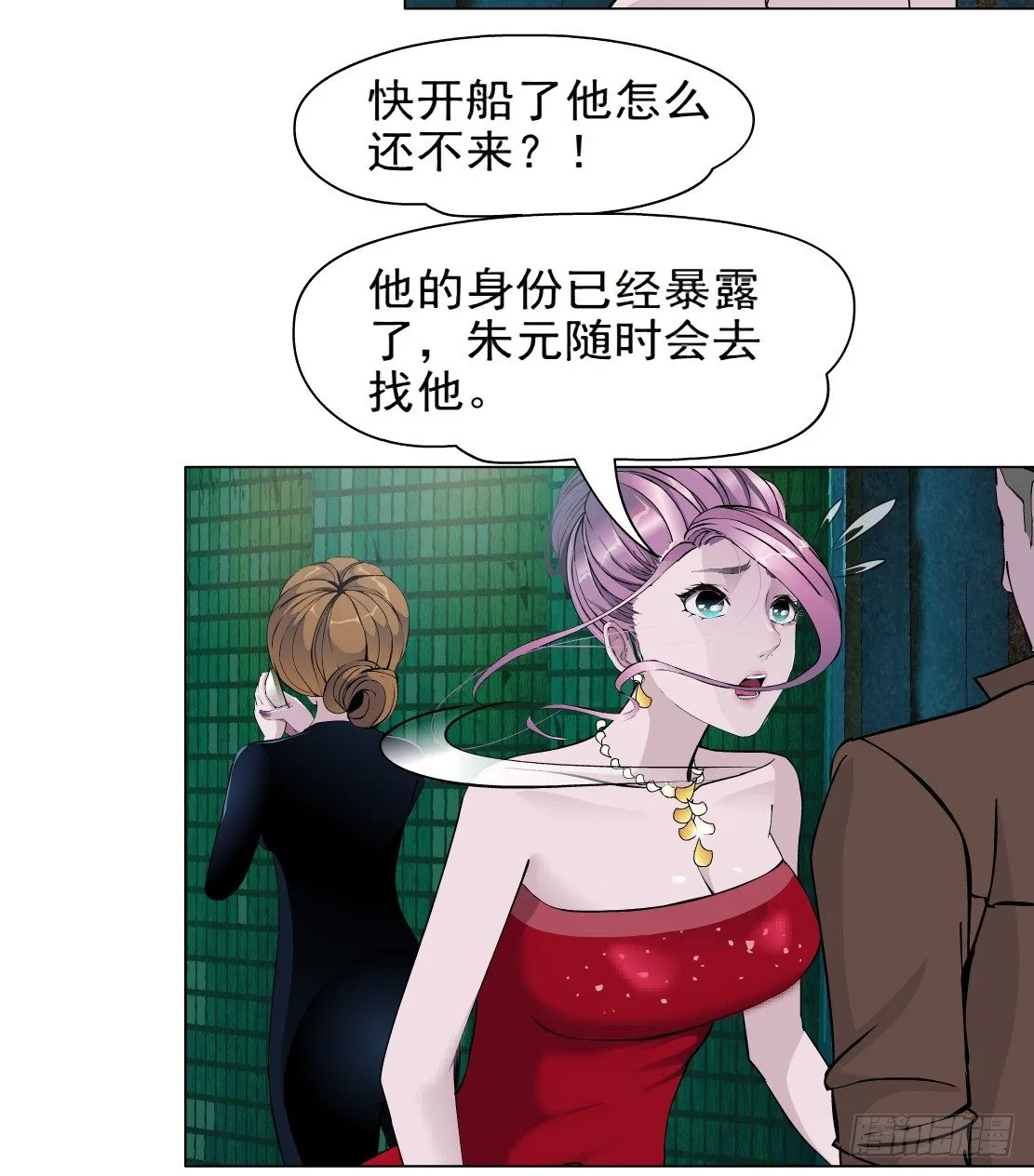 43.往事真相（1） 第34页