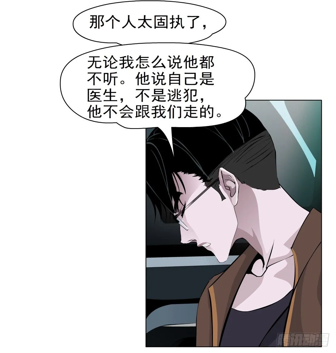 43.往事真相（1） 第35页
