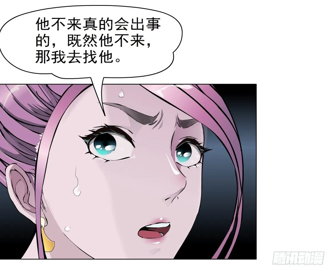 43.往事真相（1） 第36页