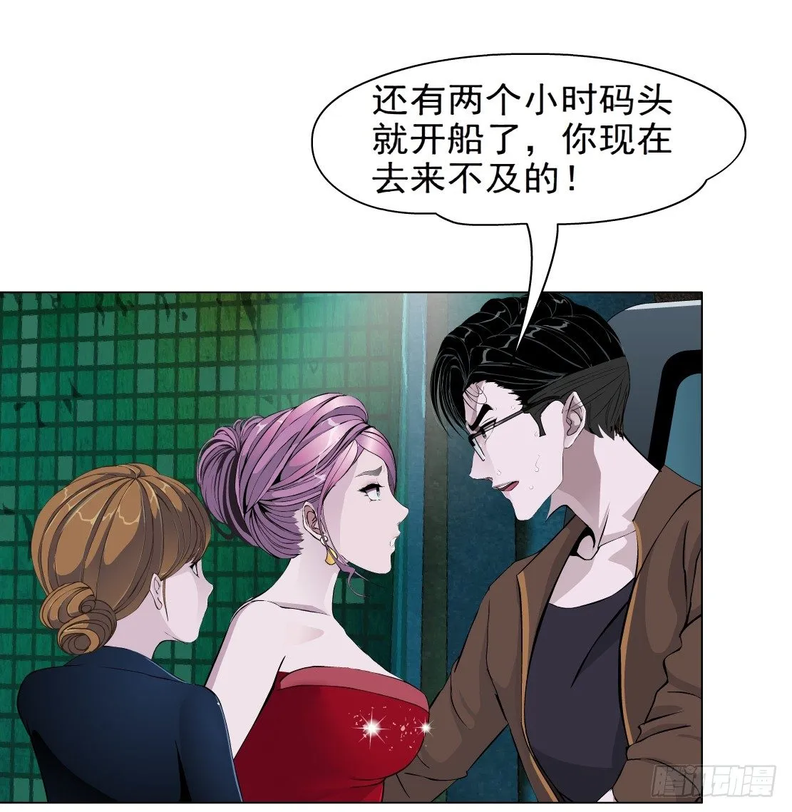 43.往事真相（1） 第37页