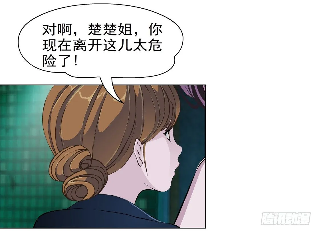 43.往事真相（1） 第38页