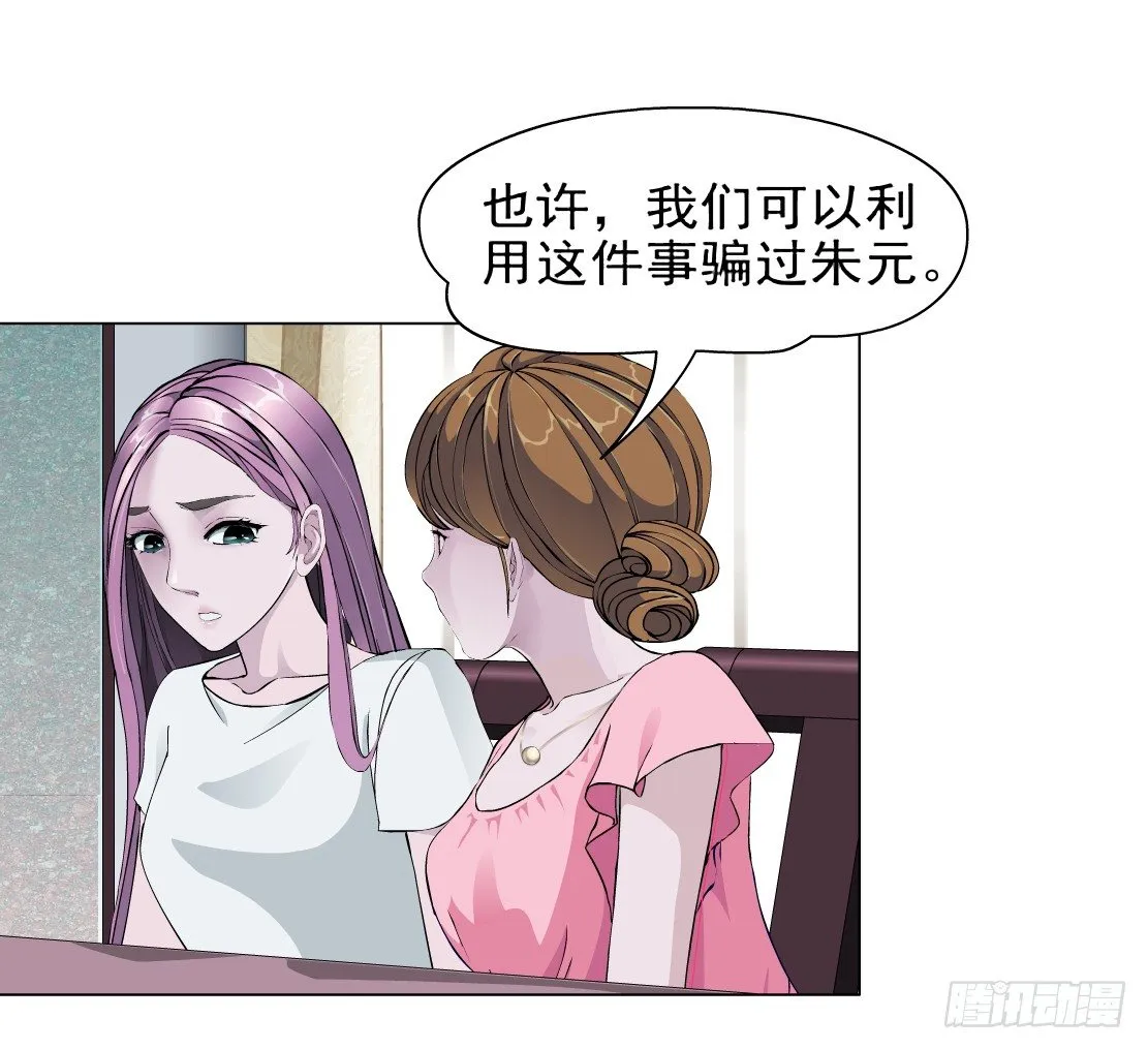 42.釜底抽薪（2） 第2页