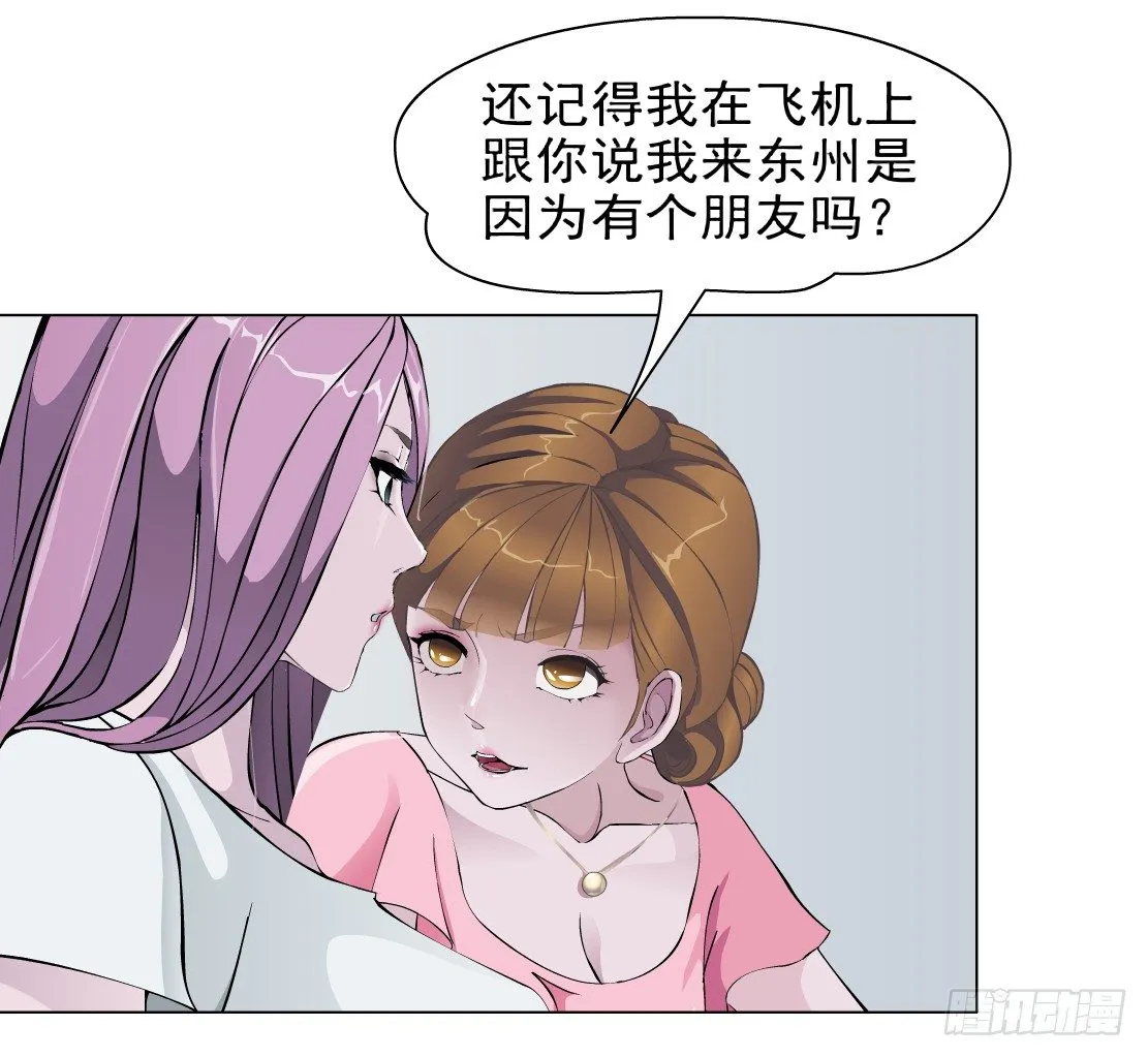 42.釜底抽薪（2） 第4页