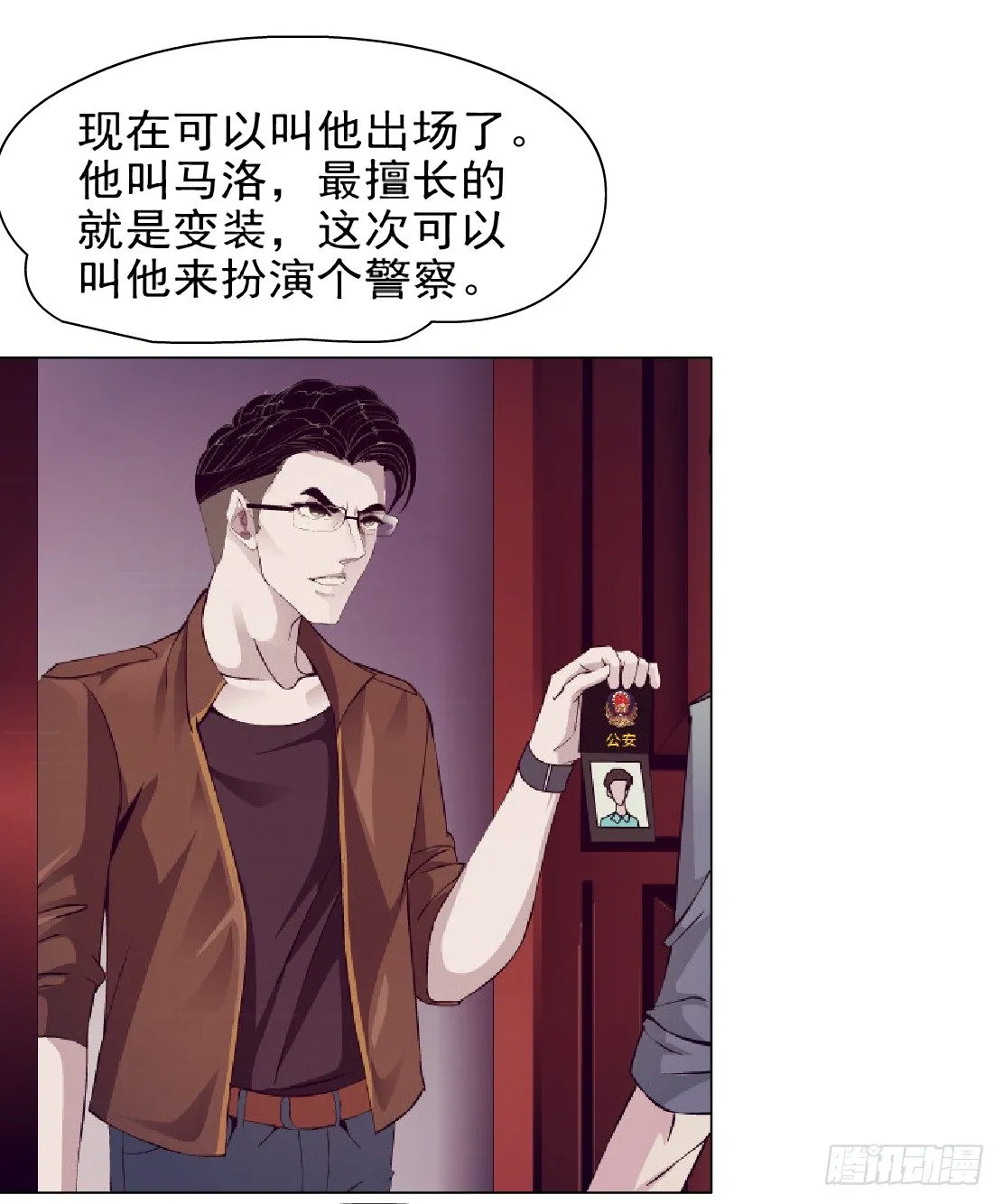 42.釜底抽薪（2） 第5页