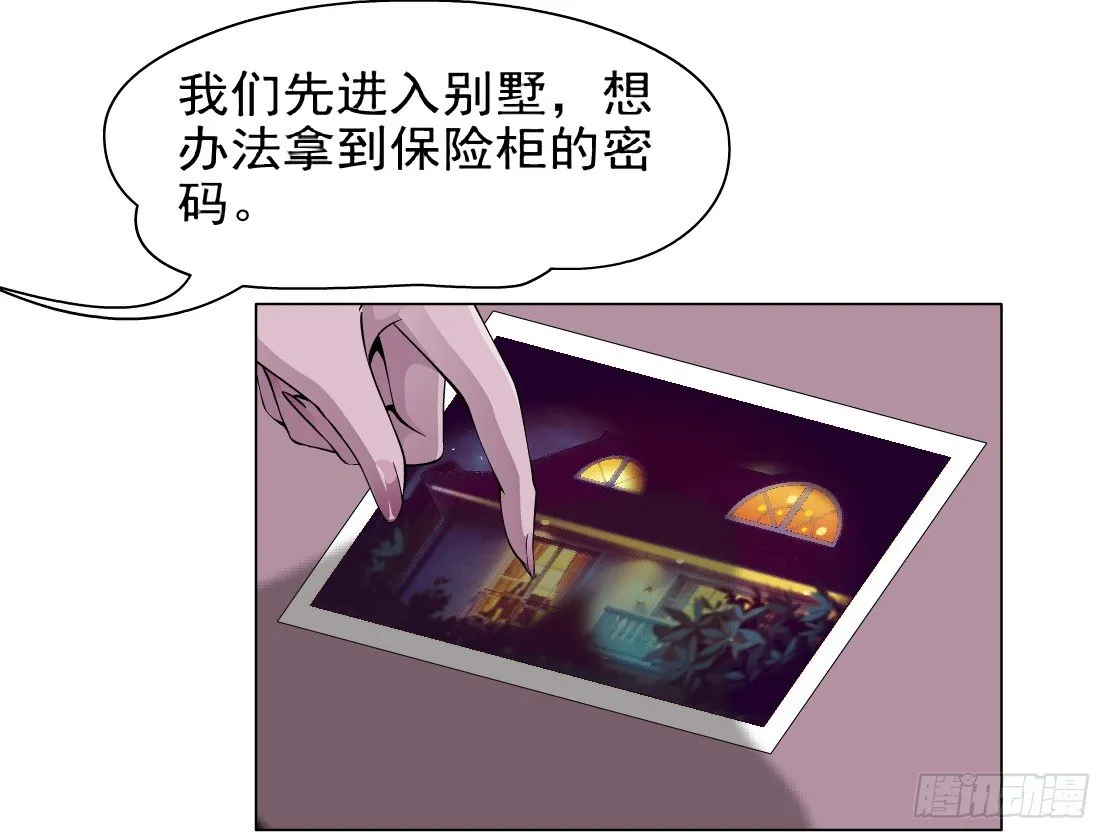 42.釜底抽薪（2） 第6页